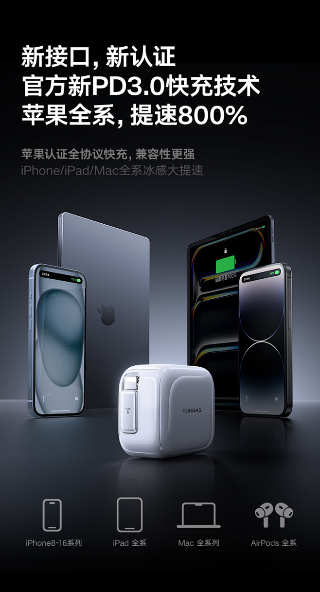 图拉斯Yoga小冰块新款适用苹果14充电...