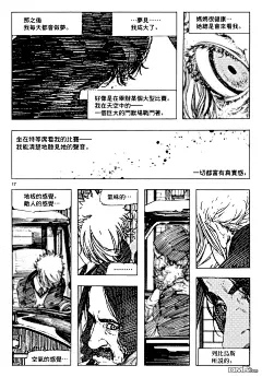 Levius3漫画_Levius漫画3话第17页_Levius23情报 - 动漫屋