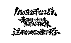 卷子zzzz采集到7_Z_字体（通用）