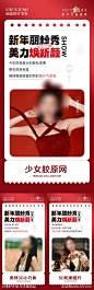 美力焕新颜-源文件-志设网-zs9.com