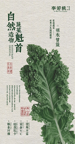 CHA耳耳采集到推广类海报