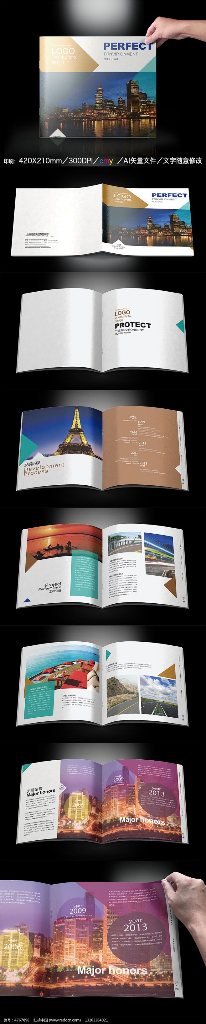 国际旅游画册模板_画册设计/书籍/菜谱图...