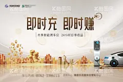车位投资主视觉  - 源文件下载【酷图网】海报,广告展板,汽车,新能源,车位,投资,金币,主画面,