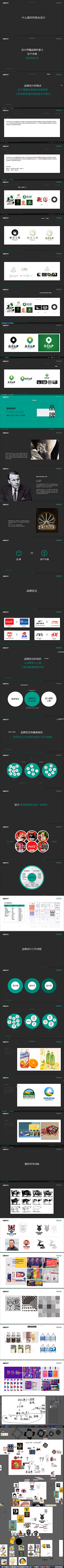 甜辣辣辣采集到设计知识/教程/方法论