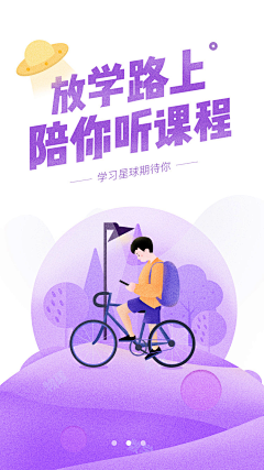 吴乐薇~采集到app引导闪屏页