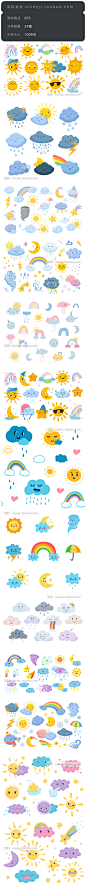 卡通可爱扁平化天气预报云朵彩虹星星太阳月亮表情图标素材S788