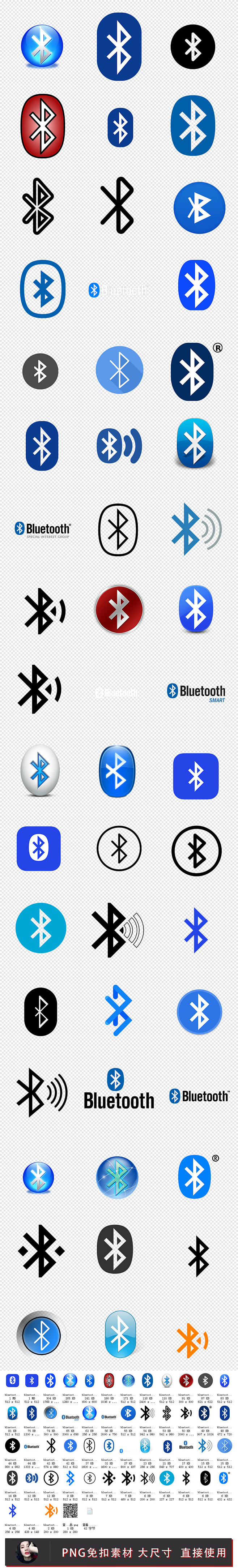 Bluetooth蓝牙图标logo标志png免扣