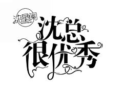 朔弈采集到摸鱼