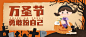 万圣节派对狂欢夜公众号首图