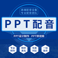 玫瑰映芳华采集到宝贝 - 配音服务