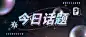 酸性风新媒体公众号首图