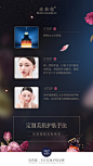 @热心丶市民，新品美白套装延展图、预热海报、功效图、排版