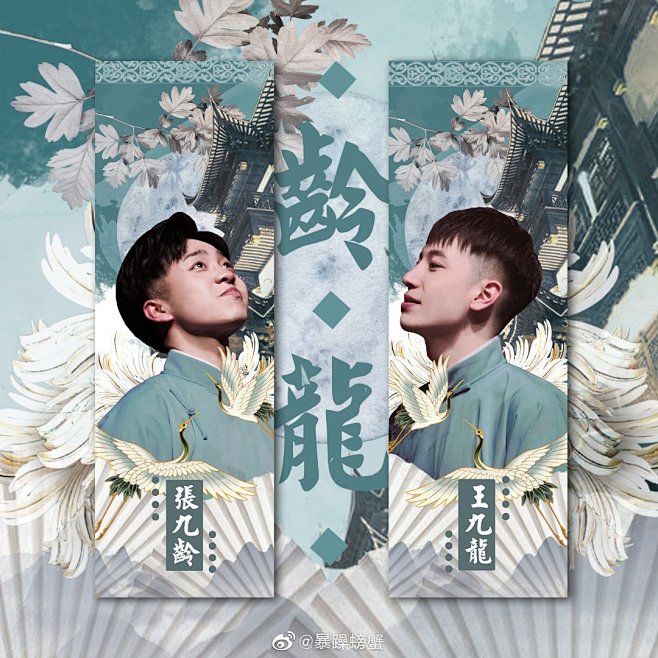 张九龄王九龙