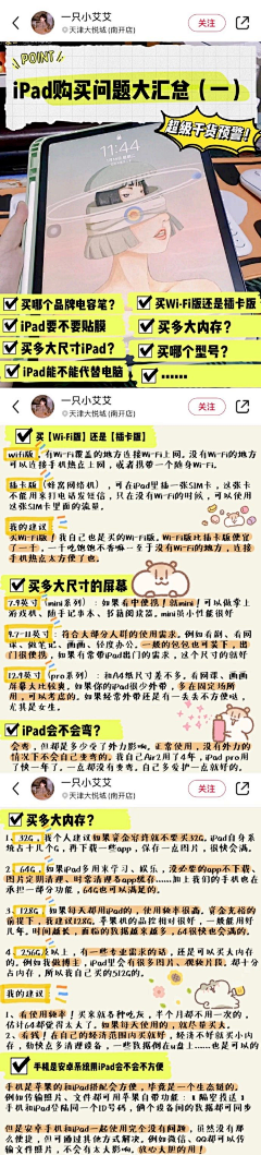 闭上你的嘴采集到攻略