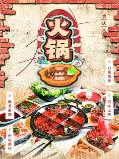 火锅  - 源文件下载【酷图网】火锅,鸳鸯锅,火锅海报,火锅展板,火锅文化,火锅展架,重庆火锅,龙虾季,火锅挂画,火锅吃货,火锅促销,吃火锅,火锅广告,火锅背景,火锅素材,火锅宣传,火锅活动,火锅聚会,火锅团购,火锅dm,火锅主题,火锅聚餐,火锅传单,火锅吊旗,火锅彩页,火锅配料,四川火锅,火锅季,火锅插画,火锅壁纸,火锅墙画