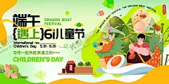 端午节 【酷图网】端午节,端午节粽子,端午粽飘香,粽子,龙舟,龙舟比赛,赛龙舟,浓情惠端午,浓情端午,端午促销,感恩端午节,端午节促销,端午节模板,端午节背景,端午,端午节活动,端午海报,端午感恩,端午节贺卡,端午粽,庆端午,端午特惠,传统节日端午,端午DM单,你最粽要,端午节展板,端午佳节,五月初五,端午节海报