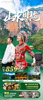 编号：71150025497921173【享设计】源文件下载-山水恩施