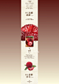 中式简约杨梅饮品公众号设计排版｜品牌设计 - 小红书