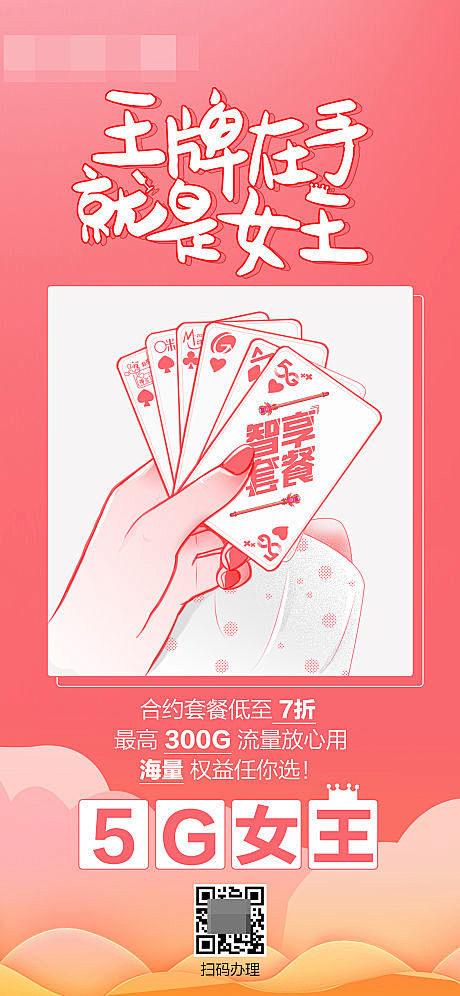 【源文件下载】海报女神节妇女节公历节日手...