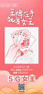 【源文件下载】海报女神节妇女节公历节日手绘插画扑克打牌49712