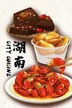中国地域地方特色美食广式腊肠手绘插画食物海报PSD设计素材模板【源文件可下载】