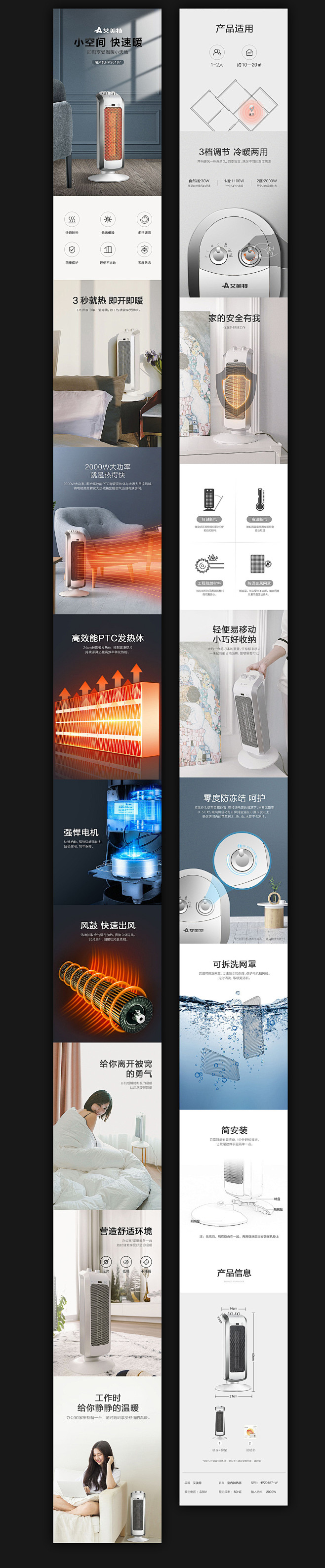 电商移动端详情页-电商设计-淘宝详情页-海报 -电商淘宝天猫专题页设计-APP详情页参考