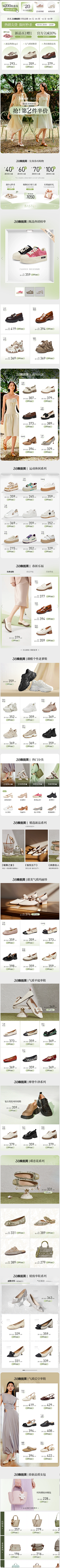 野薄荷~采集到百丽风格