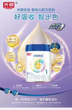 hanazh采集到电商 · 母婴
