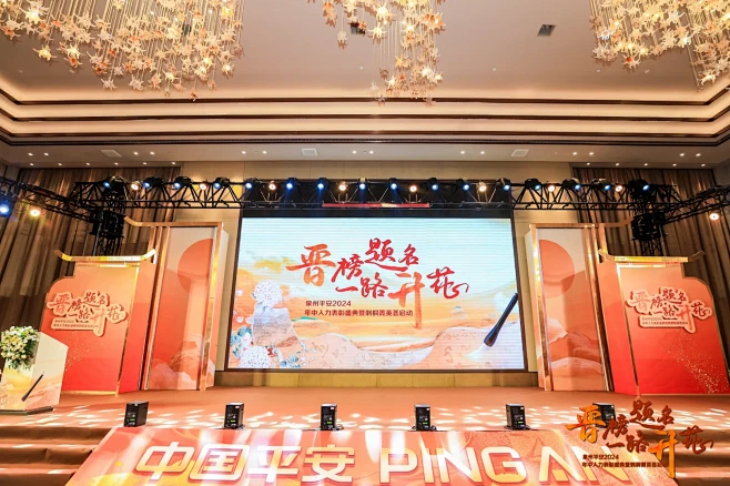 原创活动案例｜2024年表彰会 - 小红...