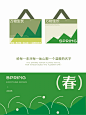 “袋”着春天的好消息✉️——好在有设计