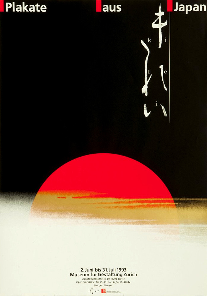 佐藤晃一：日本设计大师 | Koichi...