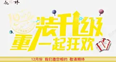 周年庆海报 创意素材