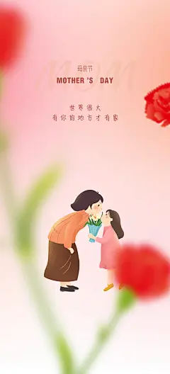 85套感恩母亲节商场活动朋友圈海报节庆宣传海报模板PSD设计素材