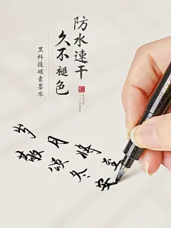 六品堂秀丽笔软笔书法练字钢笔式毛笔小楷签名笔可加墨签字小学生成人初学者字帖专用硬笔大楷中楷绘画手绘笔-tmall.com天猫