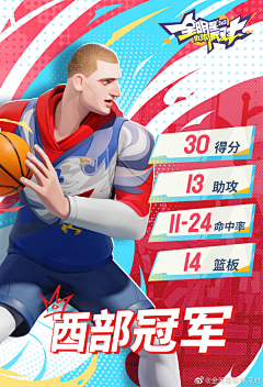 520_100采集到NBA