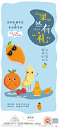 水果海报-源文件-志设网-zs9.com