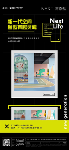 元气少女噔噔噔采集到海报