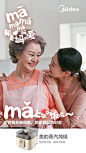 美的母亲节：mā má mǎ mà都是妈妈的爱