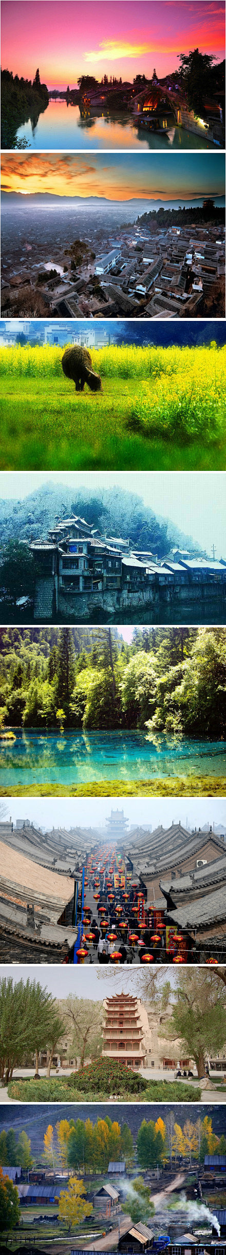 一块去旅行：讓我們一起向着宁静优美的小城...