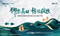地产样板间开放活动背景板-源文件