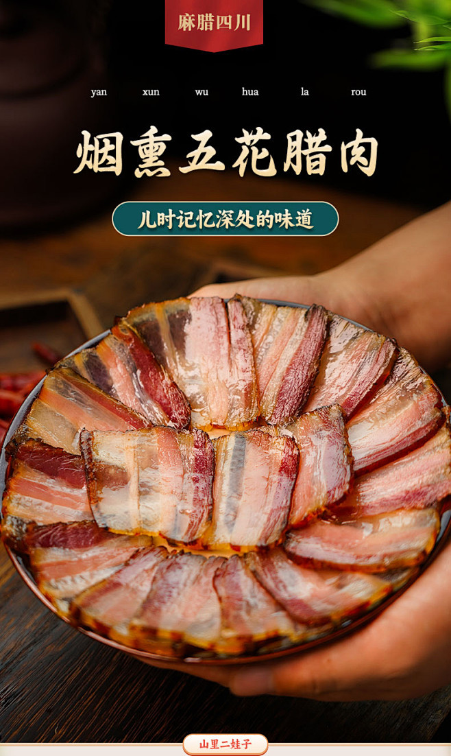 正宗四川腊肉柏树丫烟熏精品五花肉500g...