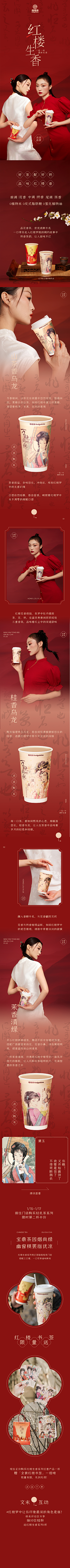 灵感坐标采集到新中式