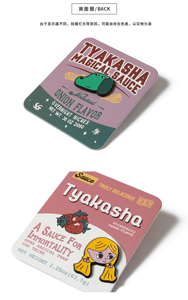 TYAKASHA塔卡沙神奇酱系列插画胸针...
