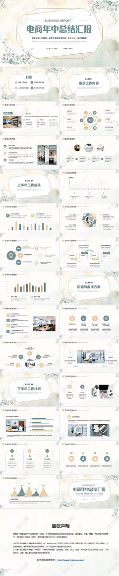 韭0后采集到工作汇报 觅知网