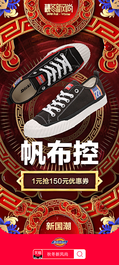 A-Wei采集到APP活动页