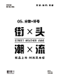 五个标题万能版式设计技巧直接套用 : 总结 1:主+次+符号 2.填充+描边 3.路径文字+符号 4.竖排+横排 5.分散+符号 #logo设计  #平面设计  #海报设计  #字体设计  #商标设计#品牌设计