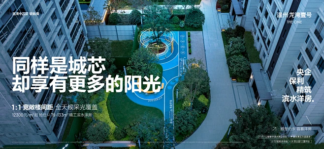 20240102 保利·龙湾壹号 同样是城芯 却享有更多的阳光-花瓣网
