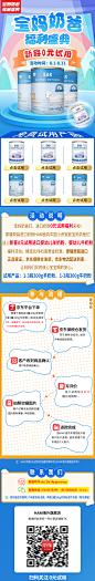活动流程