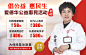 专家 优惠内容