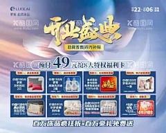罗莱家纺开业  - 源文件下载【酷图网】开业盛典,开业海报,罗莱家纺,蓝色背景,家纺行业